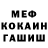 ГАШ хэш Iago Sa