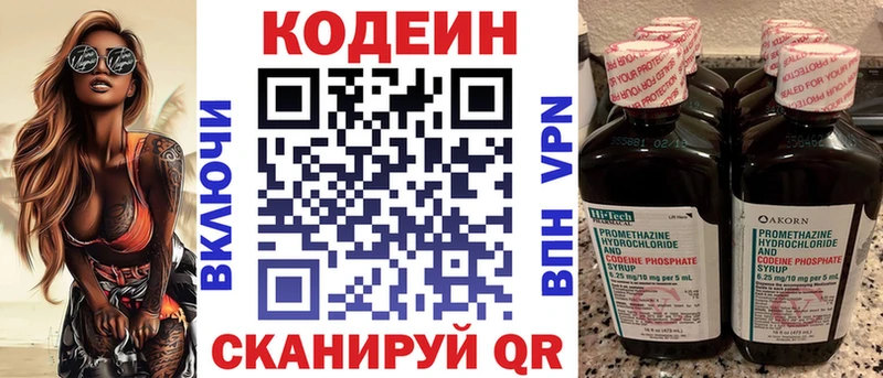 блэк спрут вход  Белоусово  Кодеин напиток Lean (лин) 
