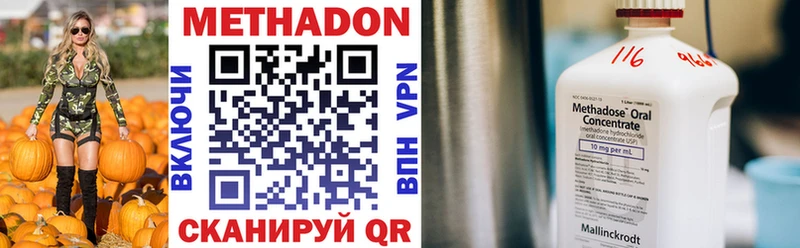 МЕТАДОН VHQ  закладки  Белоусово 